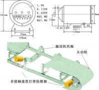 HQSK600/10皮帶欠速開關(guān)安裝指導(dǎo)非接觸欠速開關(guān) HQSK600/10皮帶欠速開關(guān)安裝指導(dǎo)非接觸欠速開關(guān)