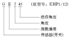 GEJ45-GEJ45礦用隔爆跑偏開關防偏開關 GEJ45-GEJ45礦用隔爆跑偏開關防偏開關