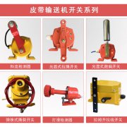 手動、自動XLLS-II、XLLS-I雙向拉繩開關(guān)往復(fù)式拉繩開關(guān)生產(chǎn)
