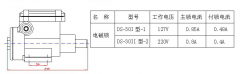 煤礦礦井專用電磁鎖 礦用門鎖 防爆電磁閥ZL.72-DS-30優(yōu)惠的價格 煤礦礦井專用電磁鎖 礦用門鎖 防爆電磁閥ZL.72-DS-30優(yōu)惠的價格