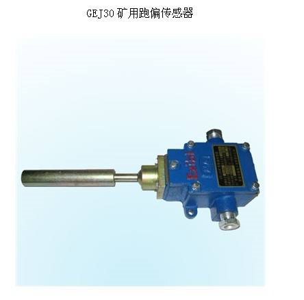 皮電機跑偏開關(guān)HFKPT2-1，兩級跑偏開關(guān)、普通型防水跑偏開關(guān)WSP-J320P-K2價格